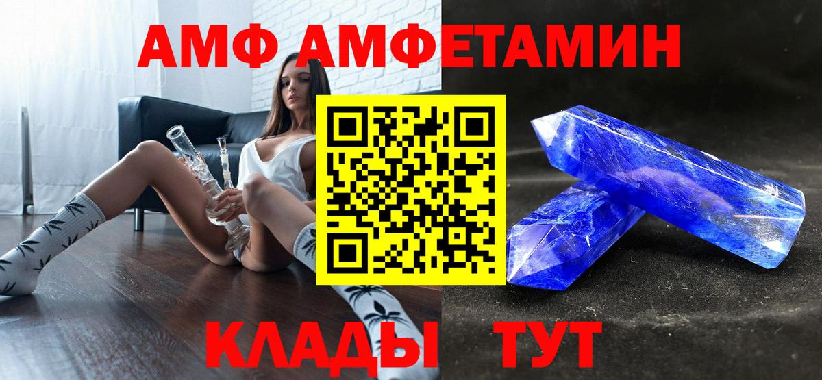 АМФ  АМФЕТАМИН Premium  АМФ  Вход с VPN  Чебоксары 