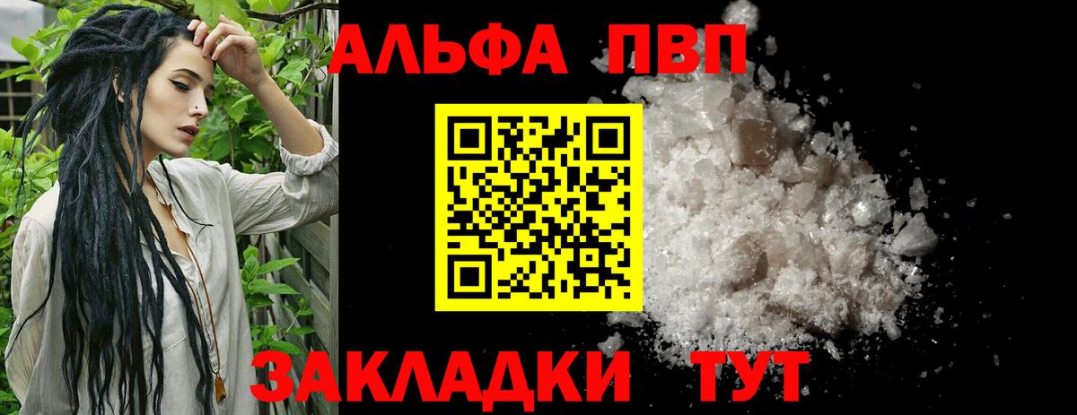 Alpha-PVP VHQ Чебоксары