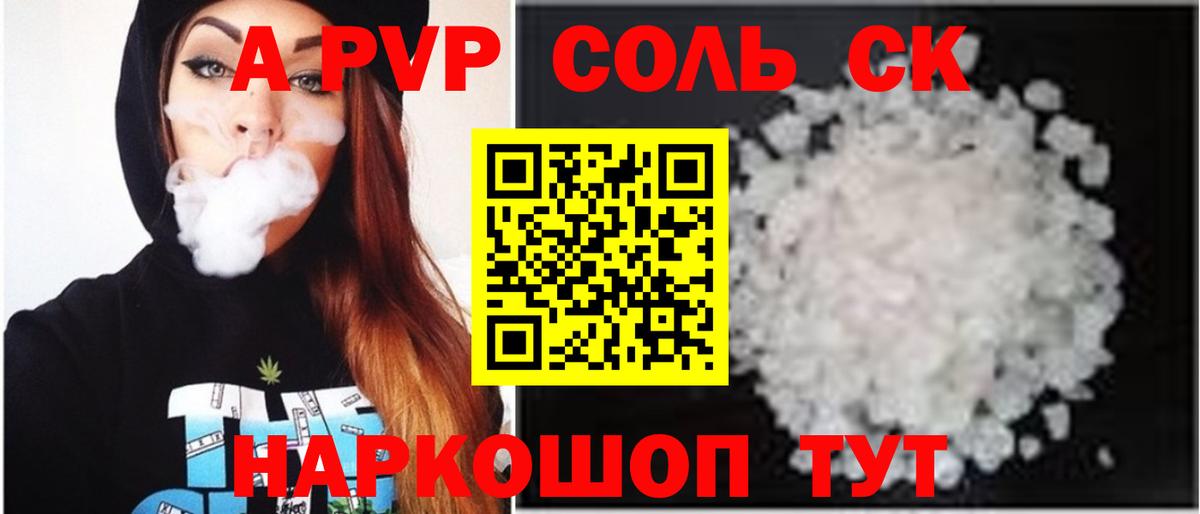 Чебоксары  Alpha PVP  Вход с VPN  Альфа ПВП СК  Альфа ПВП СК 
