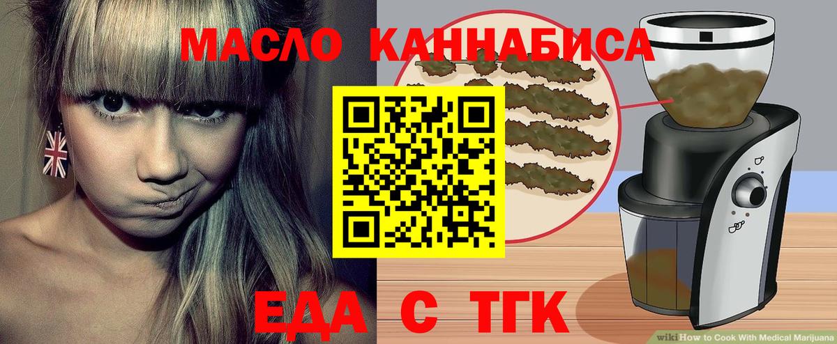 Печенье с ТГК конопля Чебоксары