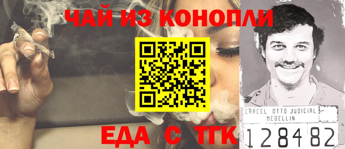 Чебоксары  Cannafood конопля  Вход с VPN 