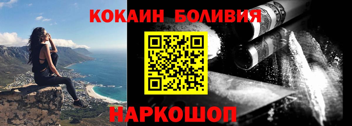 COCAIN  КОКАИН FishScale  Вход с VPN  Кокаин 98%  Чебоксары 