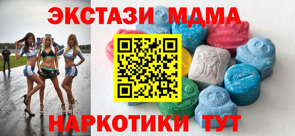 Экстази XTC  Вход с VPN  Ecstasy  darknet наркотические препараты  Чебоксары  Ecstasy 300 mg 