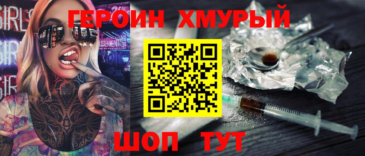 ГЕРОИН VHQ Чебоксары