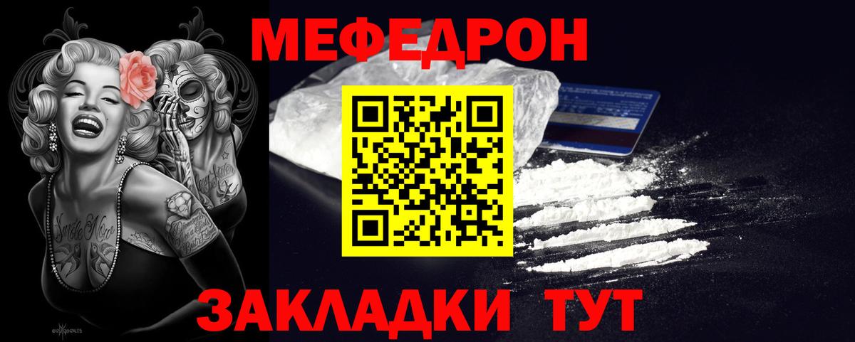Меф  Мефедрон  Вход с VPN  Чебоксары  Меф VHQ 