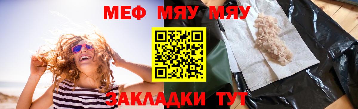 Мефедрон мука Чебоксары
