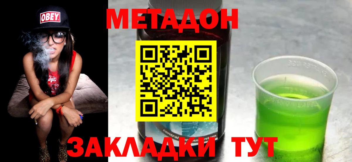 Метадон VHQ  МЕТАДОН methadone  Вход с VPN  Чебоксары 