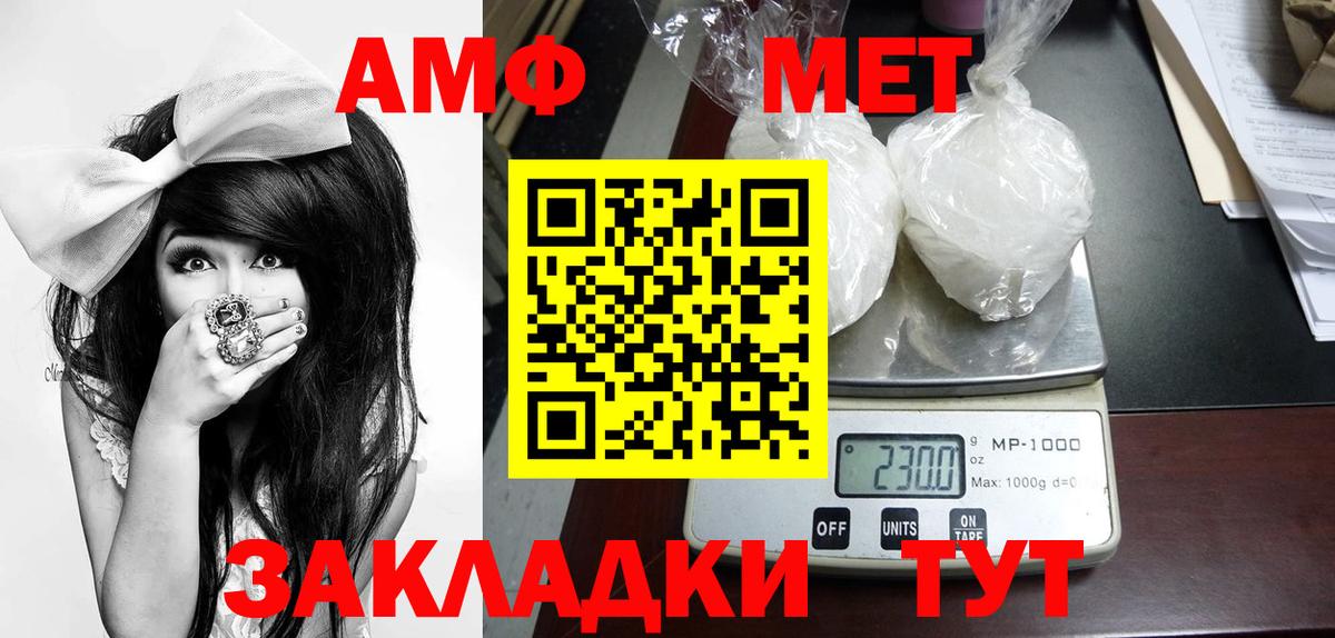 Метамфетамин винт  Вход с VPN  Чебоксары 