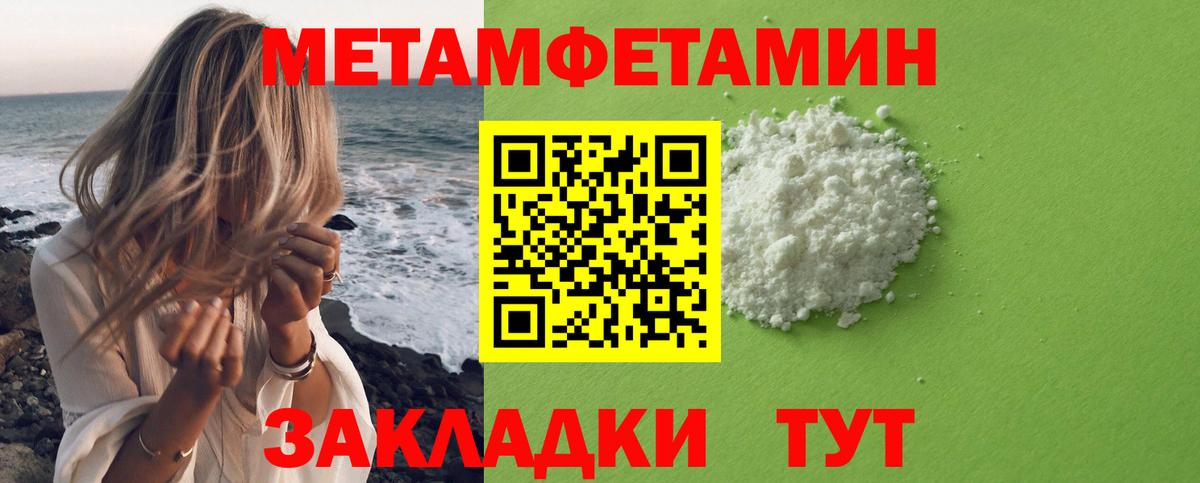 Метамфетамин витя Чебоксары