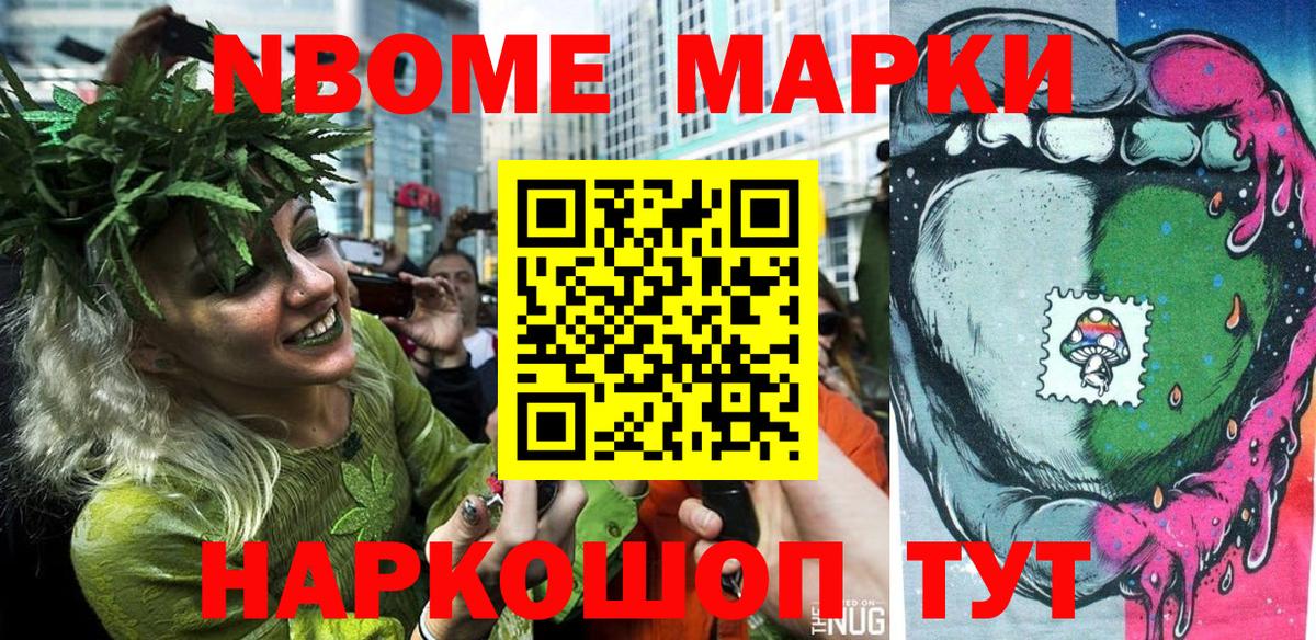 Чебоксары  Марки 25I-NBOMe 1500мкг  сколько стоит  Марки 25I-NBOMe 1500мкг  Вход с VPN 